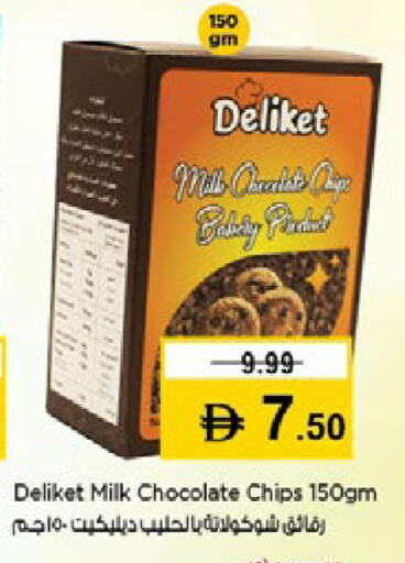 available at نستو هايبرماركت in الإمارات العربية المتحدة , الامارات - دبي