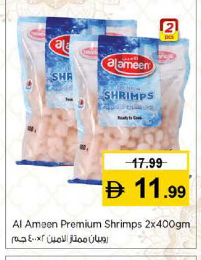 available at نستو هايبرماركت in الإمارات العربية المتحدة , الامارات - دبي