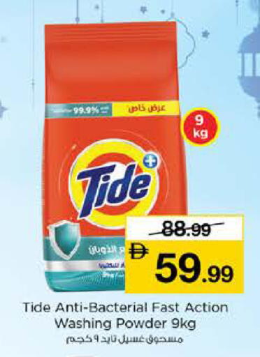 available at نستو هايبرماركت in الإمارات العربية المتحدة , الامارات - رَأْس ٱلْخَيْمَة