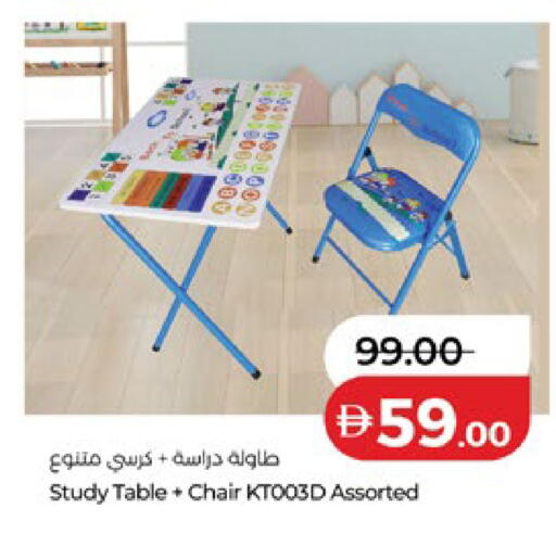 available at لولو هايبرماركت in الإمارات العربية المتحدة , الامارات - أم القيوين‎