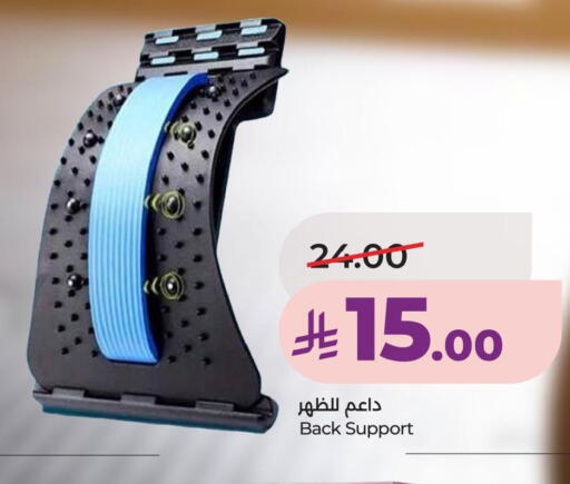 available at لولو هايبرماركت in مملكة العربية السعودية, السعودية, سعودية - حفر الباطن