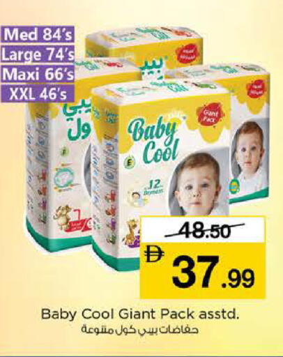 available at نستو هايبرماركت in الإمارات العربية المتحدة , الامارات - الشارقة / عجمان