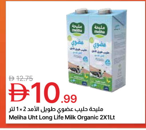 available at Emirates Co-Operative Society in UAE - Dubai