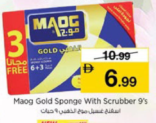 available at نستو هايبرماركت in الإمارات العربية المتحدة , الامارات - دبي