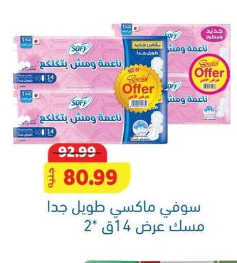 available at السلطان هايبرماركت in Egypt - القاهرة