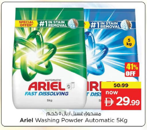 available at Nesto Hypermarket in UAE - Fujairah