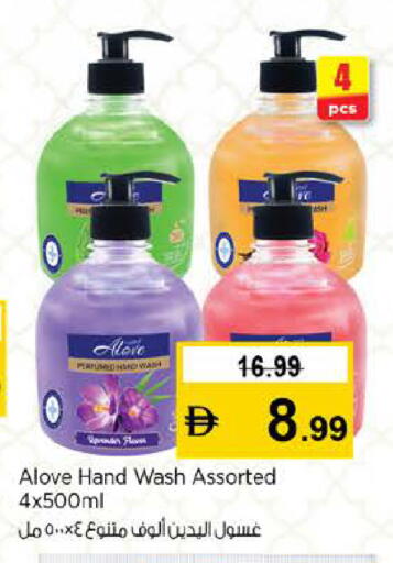 available at نستو هايبرماركت in الإمارات العربية المتحدة , الامارات - دبي