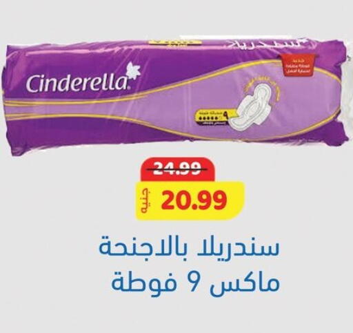 available at السلطان هايبرماركت in Egypt - القاهرة