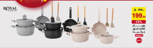 available at على كيفك in مملكة العربية السعودية, السعودية, سعودية - تبوك