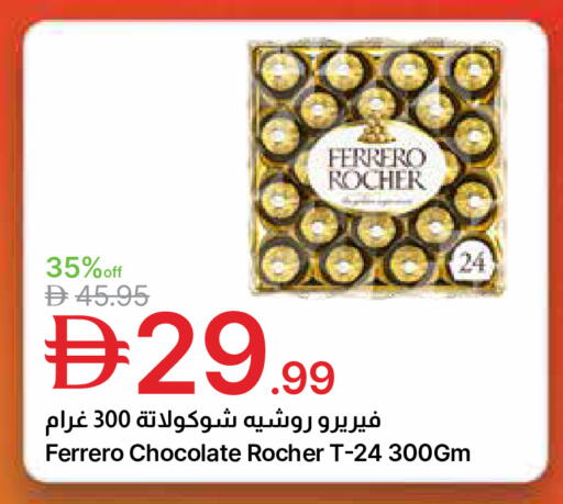 available at Emirates Co-Operative Society in UAE - Dubai