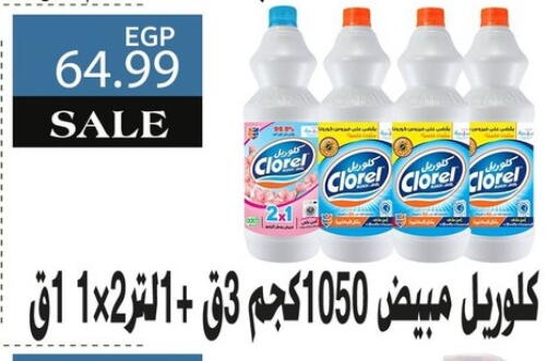 available at AlSultan Hypermarket in Egypt - Cairo