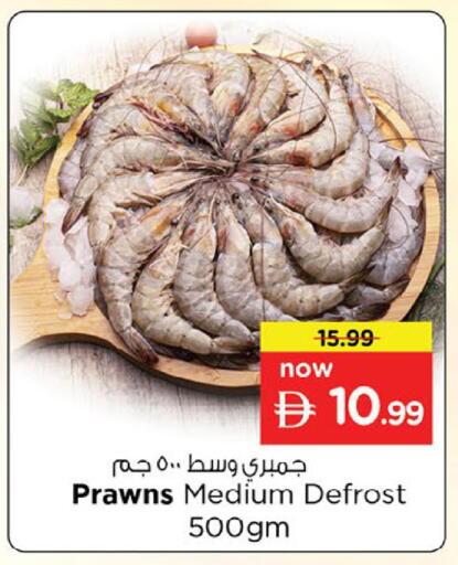 available at Nesto Hypermarket in UAE - Fujairah