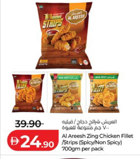 available at Lulu Hypermarket in UAE - Abu Dhabi