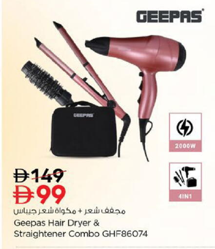 available at نستو هايبرماركت in الإمارات العربية المتحدة , الامارات - ٱلْفُجَيْرَة‎