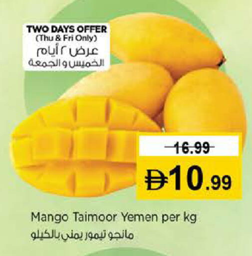 Mango from Yemen available at نستو هايبرماركت in الإمارات العربية المتحدة , الامارات - دبي