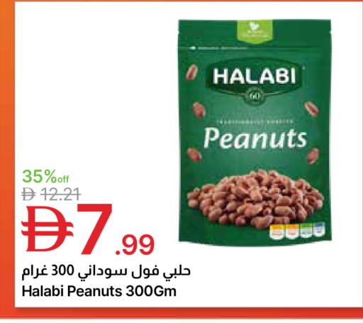 available at Emirates Co-Operative Society in UAE - Dubai