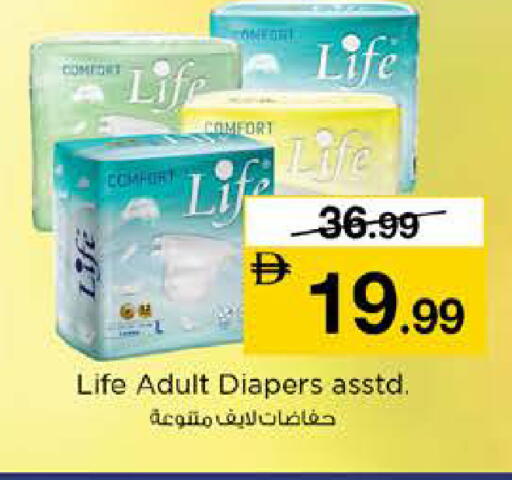 available at نستو هايبرماركت in الإمارات العربية المتحدة , الامارات - دبي