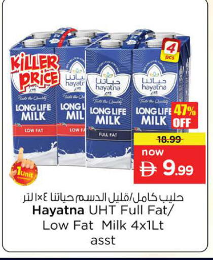 available at نستو هايبرماركت in الإمارات العربية المتحدة , الامارات - دبي