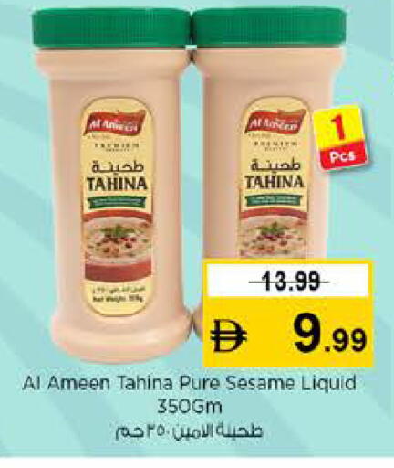 Sesame available at نستو هايبرماركت in الإمارات العربية المتحدة , الامارات - رَأْس ٱلْخَيْمَة