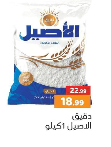 available at AlSultan Hypermarket in Egypt - Cairo