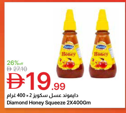 available at Emirates Co-Operative Society in UAE - Dubai