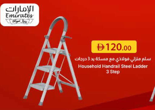 available at Emirates Co-Operative Society in UAE - Dubai