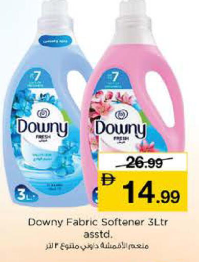 available at نستو هايبرماركت in الإمارات العربية المتحدة , الامارات - رَأْس ٱلْخَيْمَة