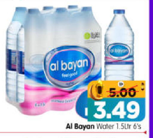 available at Al Madina Hypermarket in UAE - Abu Dhabi
