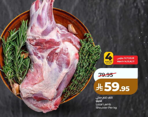 available at لولو هايبرماركت in مملكة العربية السعودية, السعودية, سعودية - خميس مشيط