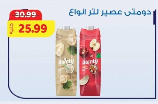 available at السلطان هايبرماركت in Egypt - القاهرة