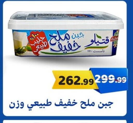 available at السلطان هايبرماركت in Egypt - القاهرة