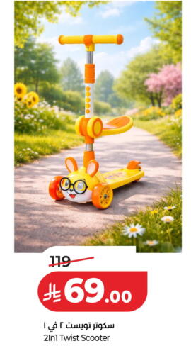 available at لولو هايبرماركت in مملكة العربية السعودية, السعودية, سعودية - القطيف‎