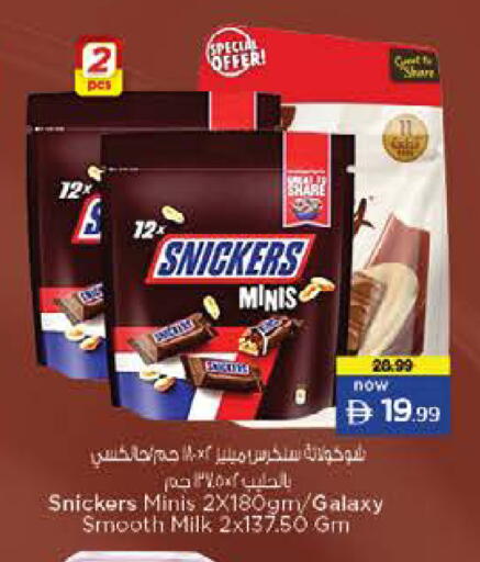 available at نستو هايبرماركت in الإمارات العربية المتحدة , الامارات - رَأْس ٱلْخَيْمَة