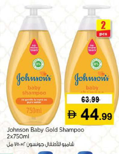 available at نستو هايبرماركت in الإمارات العربية المتحدة , الامارات - دبي