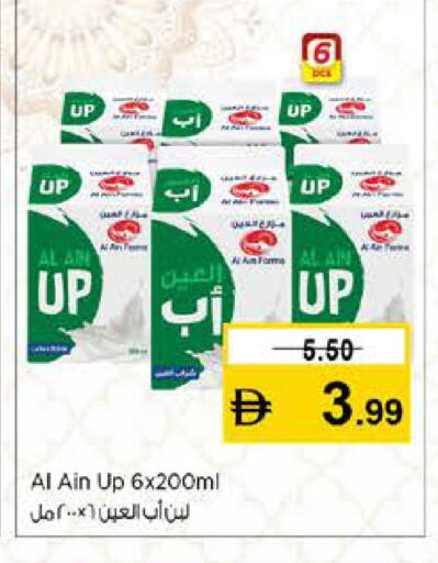 available at نستو هايبرماركت in الإمارات العربية المتحدة , الامارات - رَأْس ٱلْخَيْمَة