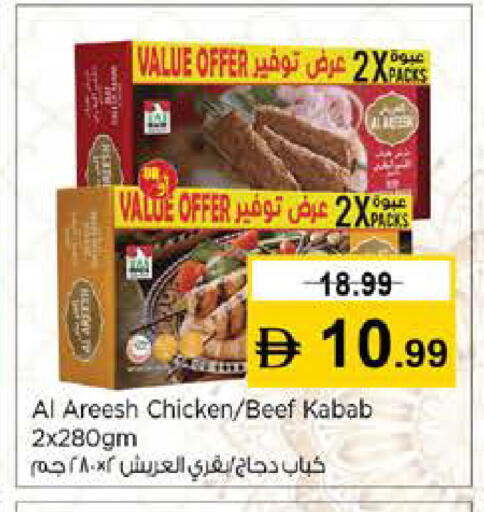 available at نستو هايبرماركت in الإمارات العربية المتحدة , الامارات - رَأْس ٱلْخَيْمَة