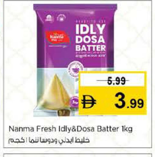 available at نستو هايبرماركت in الإمارات العربية المتحدة , الامارات - رَأْس ٱلْخَيْمَة