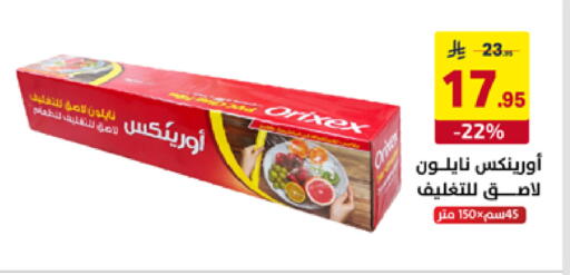 available at على كيفك in مملكة العربية السعودية, السعودية, سعودية - تبوك
