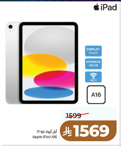 Apple available at LULU Hypermarket in KSA, Saudi Arabia, Saudi - Unayzah