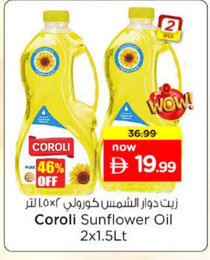 available at نستو هايبرماركت in الإمارات العربية المتحدة , الامارات - رَأْس ٱلْخَيْمَة