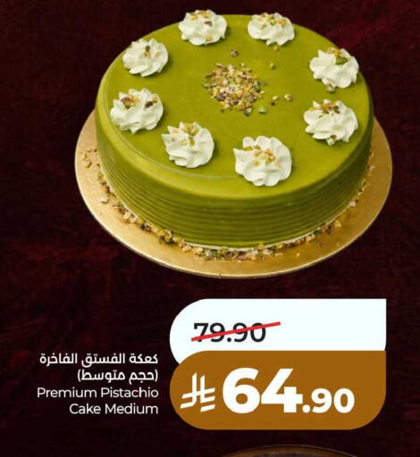 available at لولو هايبرماركت in مملكة العربية السعودية, السعودية, سعودية - حفر الباطن