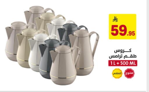 available at Ala Kaifak in KSA, Saudi Arabia, Saudi - Al Hasa