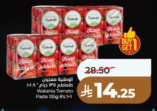 Tomato available at LULU Hypermarket in KSA, Saudi Arabia, Saudi - Unayzah