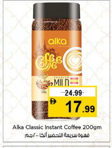 available at نستو هايبرماركت in الإمارات العربية المتحدة , الامارات - الشارقة / عجمان