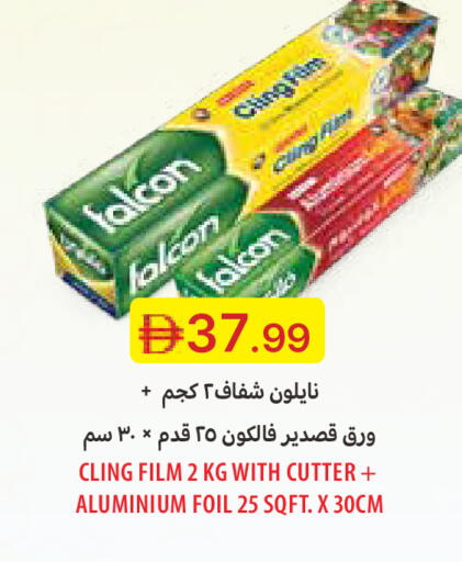 available at Emirates Co-Operative Society in UAE - Dubai