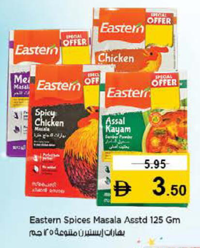 available at نستو هايبرماركت in الإمارات العربية المتحدة , الامارات - رَأْس ٱلْخَيْمَة