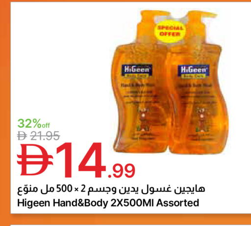 available at Emirates Co-Operative Society in UAE - Dubai