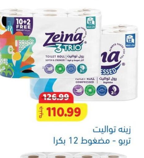 available at AlSultan Hypermarket in Egypt - Cairo
