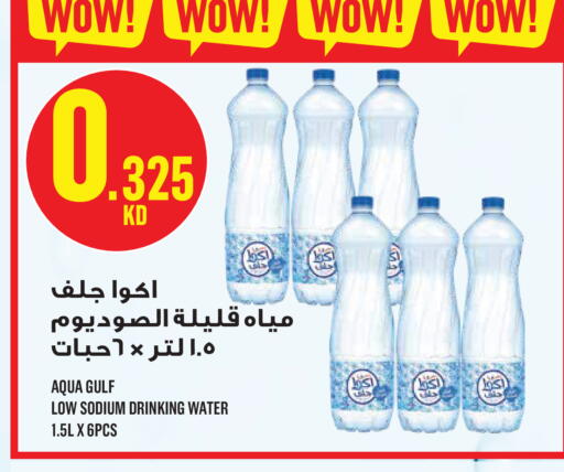 available at مونوبري in الكويت - مدينة الكويت