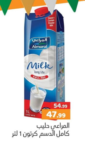 available at السلطان هايبرماركت in Egypt - القاهرة